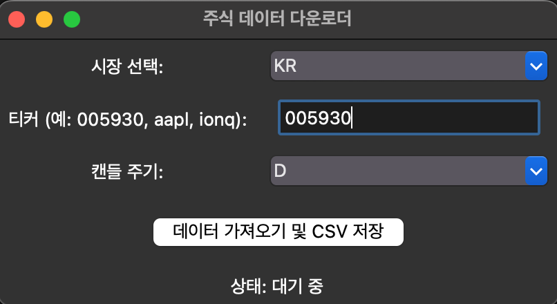 실행-GUI